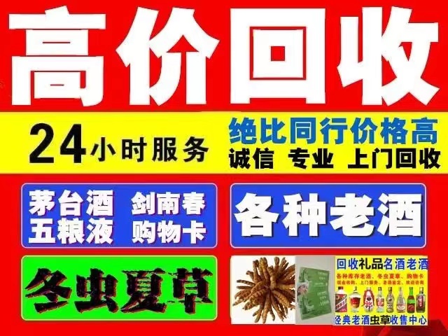 保城镇回收1999年茅台酒价格商家[回收茅台酒商家]